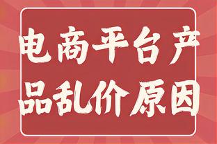 迪马济奥：尤文考虑冬季出租小基恩，本赛季至今仍未取得进球